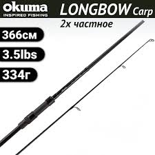 Уд.карп.Okuma Longbow Carp 3,9м. 3,5lb (2секц.) (без чехла)