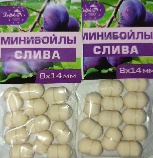  Мини бойлы 8х14мм. Слива, на резинке