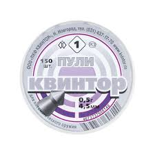 Пуля пневмат. 4,5мм. Квинтор острая головка (150шт.0,5гр) №1