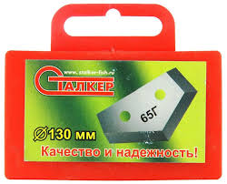 Ножи ледобура Сталкер d150 