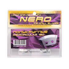 Ножи ледобура Nero полукруглые d180, правое вращение (3001-180)