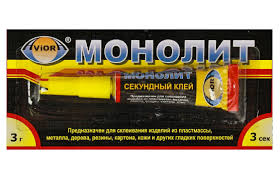 Клей Монолит 3гр. 