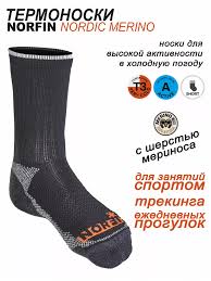 Носки  Norfin T3A Nordic Merino  p.XL (45-47)(303902-04XL)