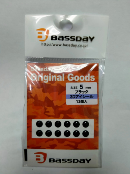 Глаза на приманку Bassday черные 5мм. 1уп. (12шт.)