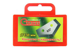 Ножи ледобура Сталкер d130