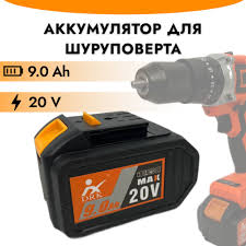 Аккумулятор на шуруповерт DRK  9,0Ah  20V (коробка)
