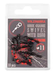 Вертлюг с кольцом и быстросъемом Volzhanka Quick Change Swivel wint Ring №11
