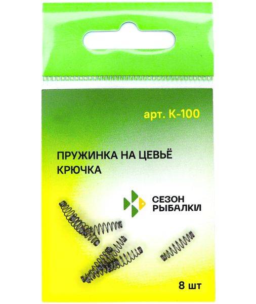 Пружина FS цевье крючка М(для пасты и пр.) (K-100М1) (уп.8шт)