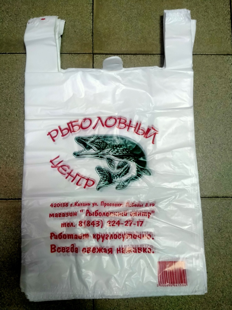 Пакет Рыболовный центр средн. белый 35+15х60/18