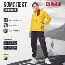 Флисовый комплект Alaskan Lady Velona р.M (жел./серый)