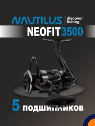 Катушка Nautilus Neofit 4000 