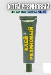 Клей резиновый 30мл. (4508)