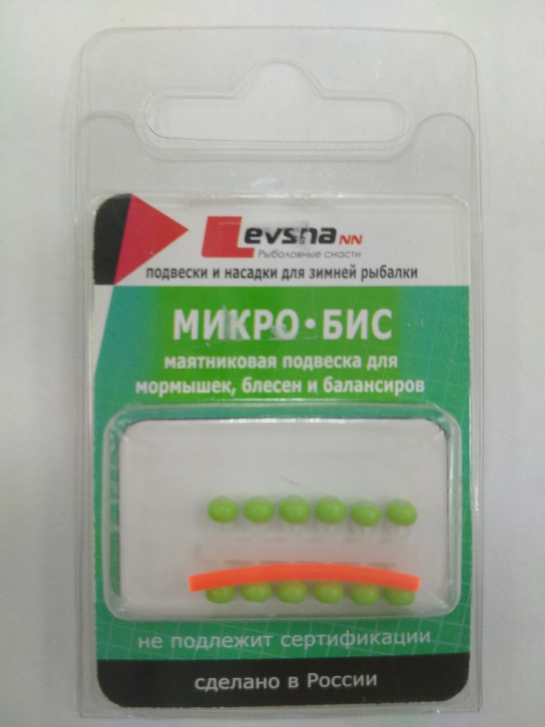 Микро-Бис Шас 3,1мм. цв.салат.  К(12шт.)