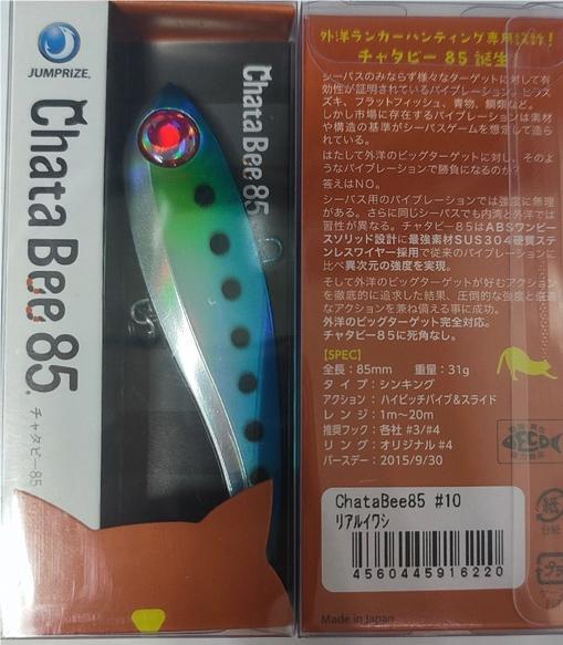 Раттлин (Vib) Jumprize Chata Bee 85 #10  31гр.