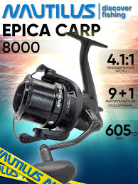 Катушка Nautilus Epica Carp 8000 