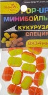  Минибойлы Pop-Up  6х10мм. Кукуруза/Специя, на резинке